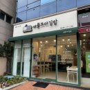 애플꼬마김밥죽도점 - 포항시 북구 중흥로 319 | 애플꼬마김밥죽도점