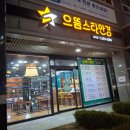 으뜸스타안경원(동래점) | 동래안경점 으뜸스타안경 동래점 부산안경원추천