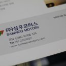 삼우모터스 - 당진시 정안로 65 | 삼우모터스
