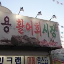 (주)쌍용수산