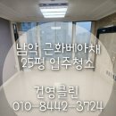 건영클린