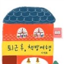 온갖책방