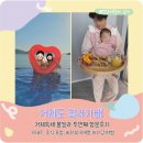 해금강하늘가람펜션 | 거제풀빌라 거제도 빌라가배 두번째 방문 후기 feat. 8개월 아기랑 풀빌라 여행