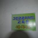 (주)울릉가이드