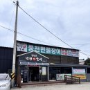 송도로85번길 | 정순교낙원정갈비 광주본점 샤브 무한 리필 가성비맛집