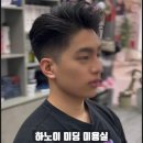 남녀커트염색