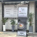 죽이야기 광산사거리점 | 광주 광산구 서래태콩국수 여름별미 소식 듣고 찾아간 다온우리밀칼국수