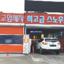 사과나무 충전소와 주유소 이미지