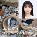 패션일번가 | 안양일번가 사진관 찾는다면까치집사진관 추천하는 이유