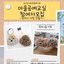 [성인] 펀치니들 강아지 키링 만들기 이미지
