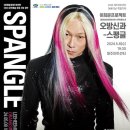 이희문 <오방신과-스팽글> 이미지