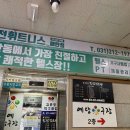 비전휘트니스 매탄점 이미지