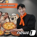 신세계푸드노브랜드피자 이미지