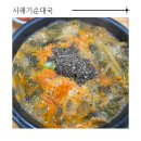 큰맘할매순대국(백년광장점) | 큰맘할매순대국 인천문학점 급식대가 이미영 셰프 시래기순대국 후기