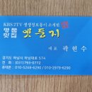 둥지동태탕 이미지