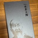생리통 찜질팩 부모님 효도선물 전자레인지 3분 &lt;인산 수승화강 찜질기&gt; 내돈내산 후기