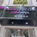 바톤 오토서비스 | 호치민 이발소 응안하는 모든 직원들을 제대로 충분히 교육 시켜서 고객을 모십니다. (ft.호치민 이발소...