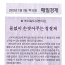 물없이 소독가능한 손소독제 팝니다 이미지