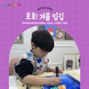 크리아트제주이도미술학원 | 크리아트 제주 이도 미술학원 겨울입김 액자 그리기