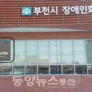 부천시 장애인회관_2 이미지