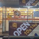 꿀꿀촌 문덕점 이미지