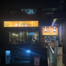 후문상회