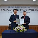 전국화물자동차운송사업연합회공제조합 이미지