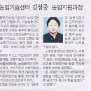 김철중(용주초등학교37회) 동문님의 승진을 축하합니다. 이미지