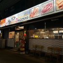 육즙연구소왓삼 | 구미 고기집 추천 신평동 소보로삼겹살 “왓삼 본점”
