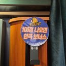 엘노래연습장 이미지