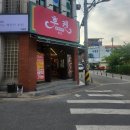 주군 | 전주 후켄 아중점 후기 (feat. 주군)