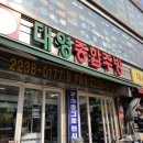 대영종합주방