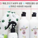 향기나는 강아지 이미지