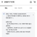 삼첩분식각산점