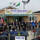 가산1리경로당 이미지