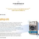셀프빨래방면목동