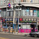 서면TOP공인중개사사무소 | 서면아이파크아파트 공인중개사 방문 후기