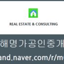 서해명가공인중개사사무소 이미지