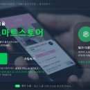 스마트스토어 - 광진구 | 스마트스토어