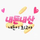 울산 캐니언파크 실내동물원 키즈카페 초특가로 다녀온 후기 (2)