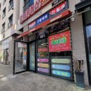 황제공인중개사사무소 이미지