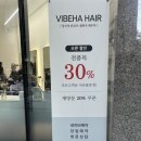 코너헤어샵 | 공덕역 주변-VIBEHA HAIR 미용실, 헤어샵 클리닉 받은 후기