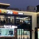 짬뽕1번지 - 강릉시 송정길2번길 13 | 짬뽕1번지