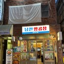 남천 | [부산 남구 대연동] 대연동 양곱창, 남천양곱창 방문 후기