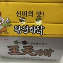 파닭파닭 이미지