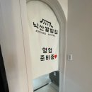 낙산보리밥 | 양양 낙산사 생선구이 맛집 낙산쌀밥집 현지인도 추천하는 웨이팅한식식당 내돈내산솔직후기