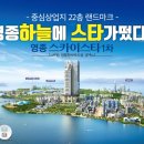 스카이스타 네이버블로그