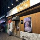 UR(서울특별시 동작구)-[사당로]-하-7 | 이수맛집 코시: 이수역 혼밥 가능한 돈까스 맛집