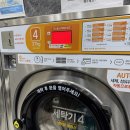 워시프렌즈셀프빨래방부천중동점 | 부천 옥길동 셀프빨래방 @워시프렌즈 (feat.주의사항)