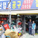 신성공구 이미지